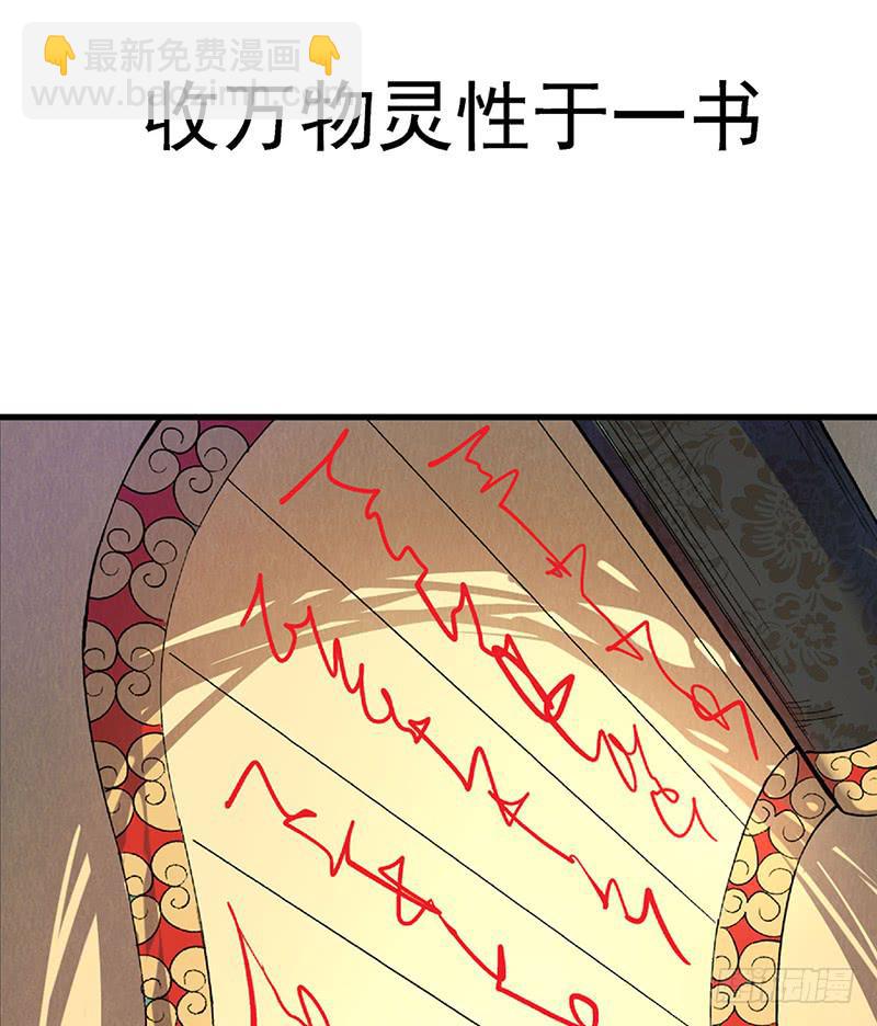 第1话  长生不老之术的秘密(1/2)-第1话