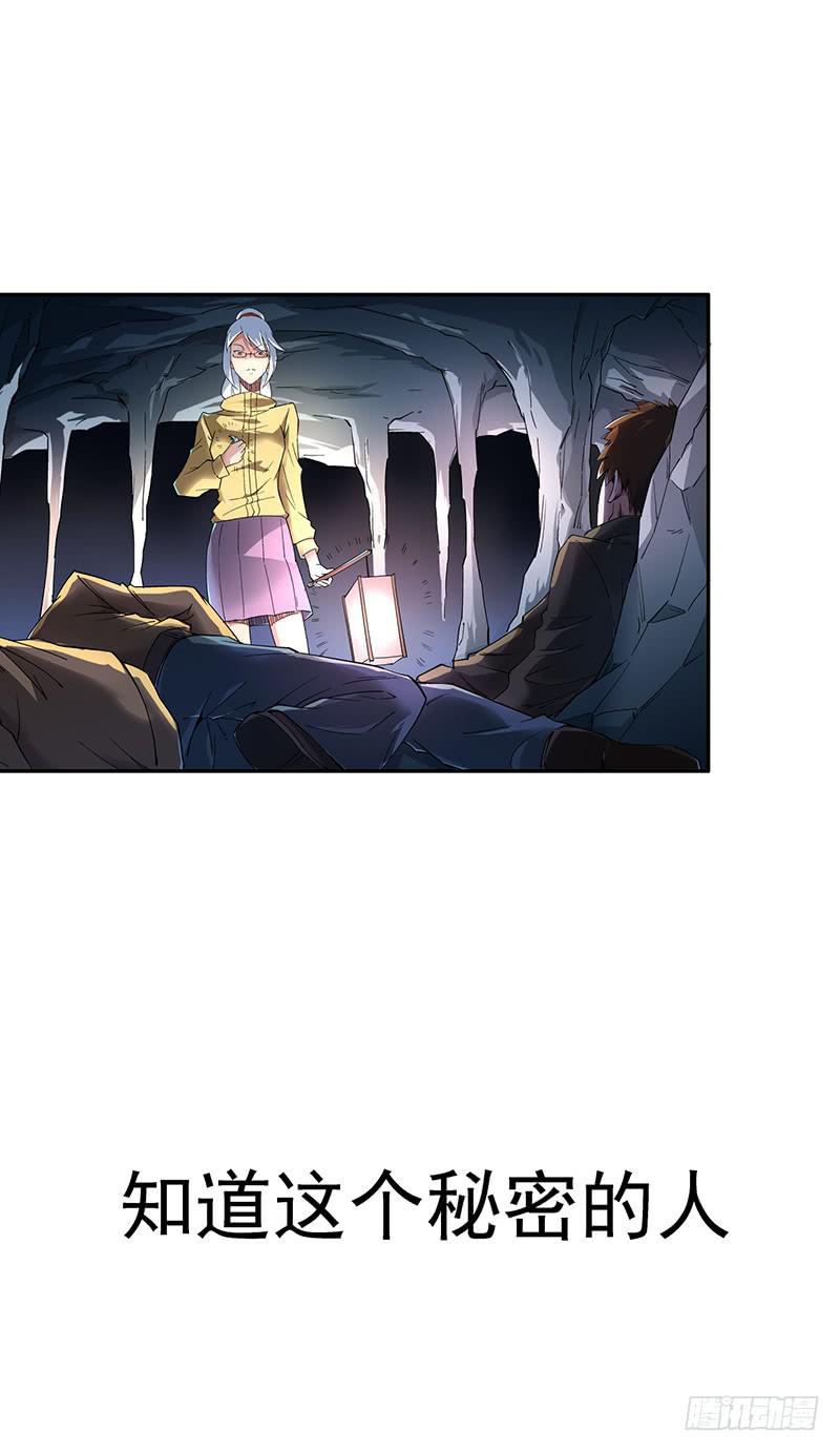 第1话  长生不老之术的秘密(1/2)-第1话