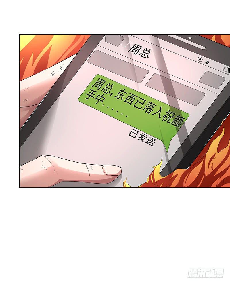 第1话  长生不老之术的秘密(1/2)-第1话