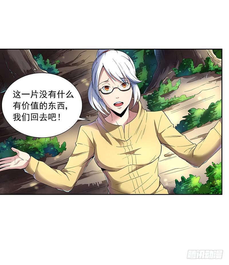 第1话  长生不老之术的秘密(1/2)-第1话