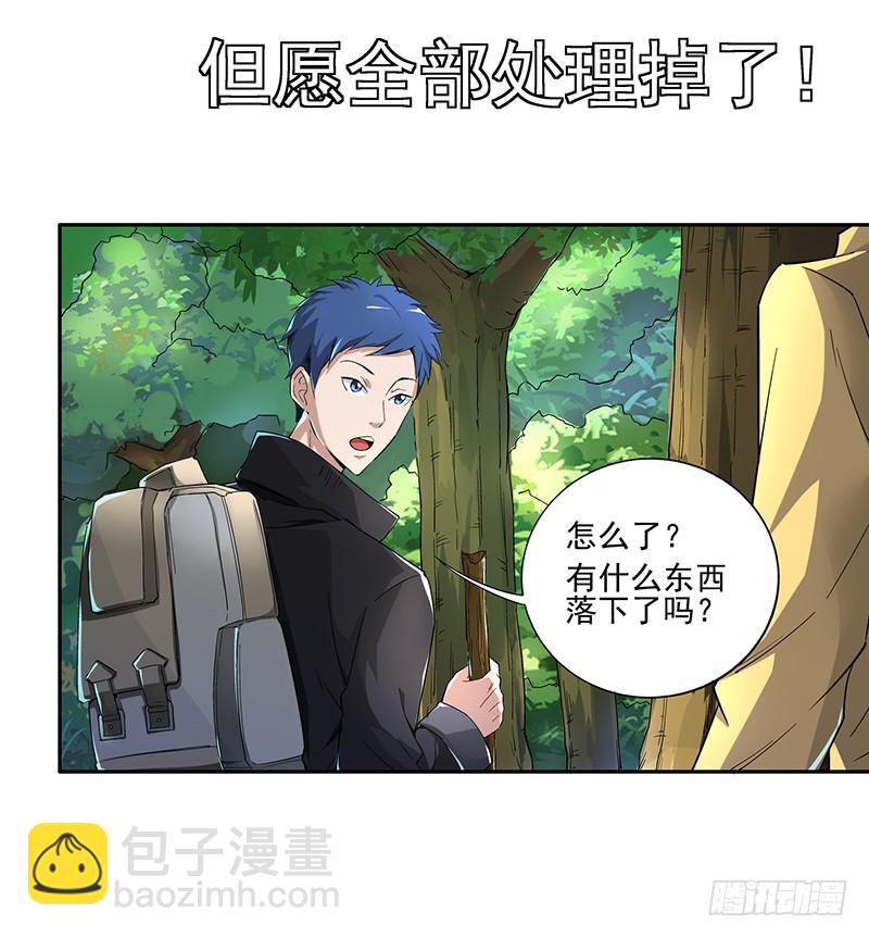 第1话  长生不老之术的秘密(1/2)-第1话