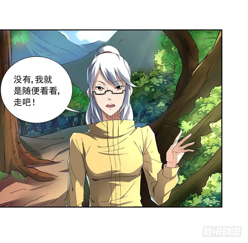 第1话  长生不老之术的秘密(1/2)-第1话