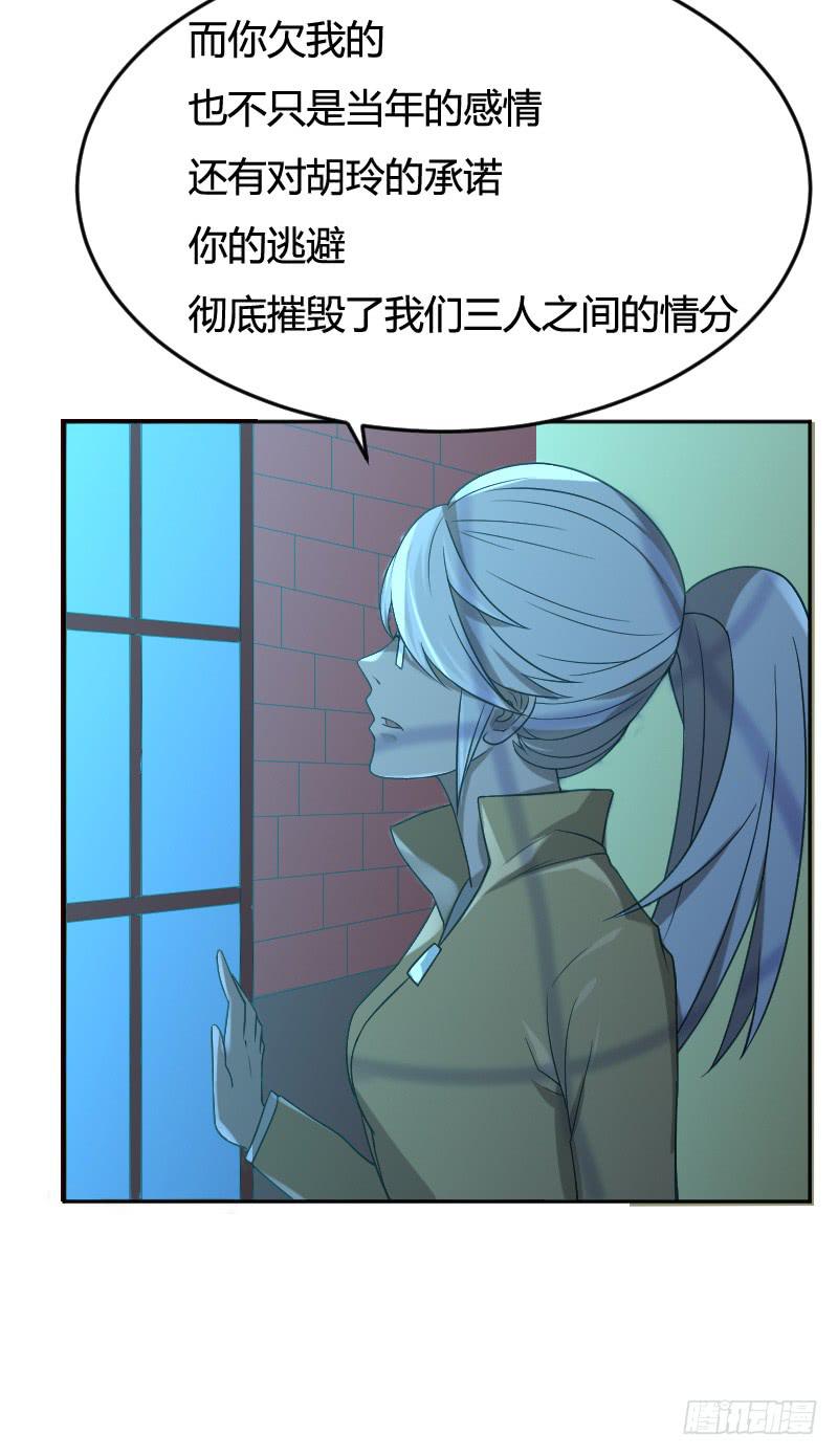 第11话 请不要做多余的事情-第11话