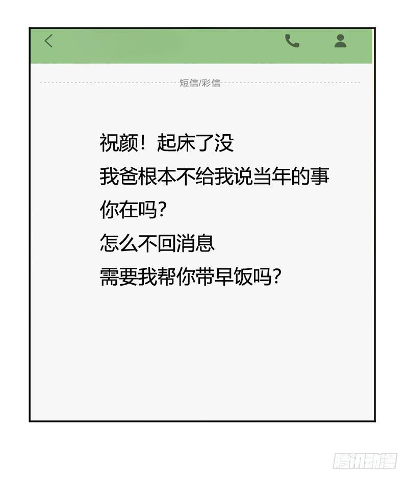 第13话 镜中的人是我吗？-第13话
