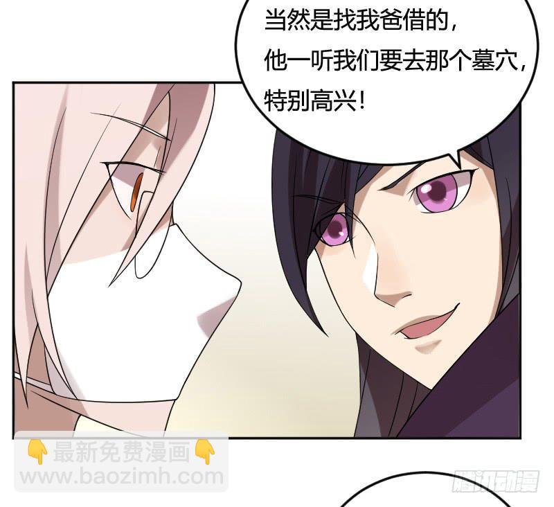 第15话 新的探险-第15话