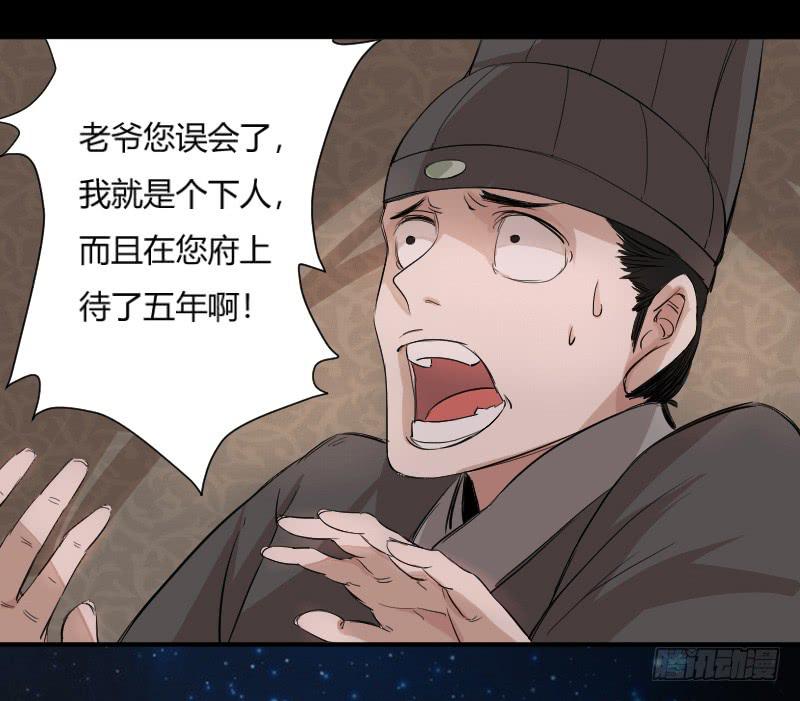 第3话 噩梦的开始-第3话