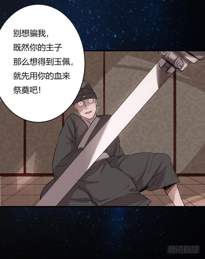 第3话 噩梦的开始-第3话