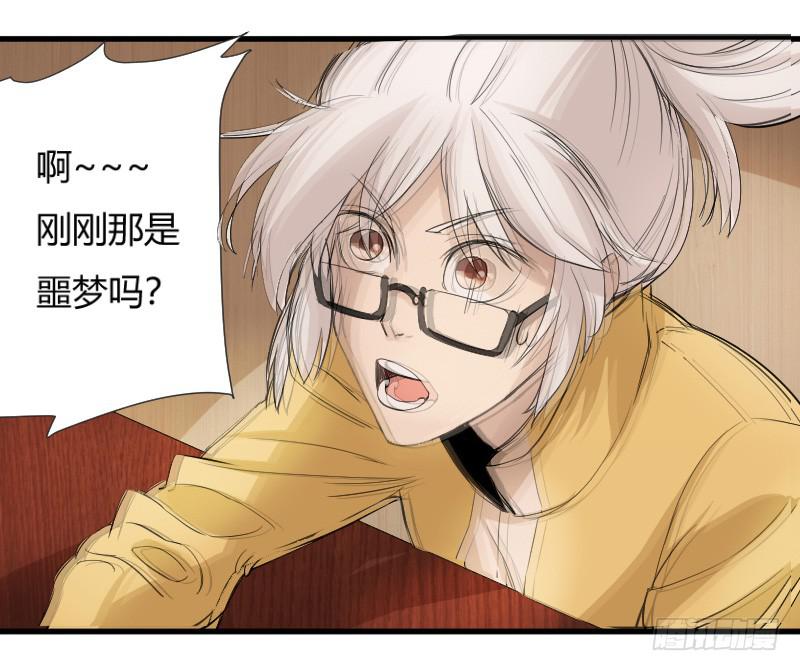第3话 噩梦的开始-第3话