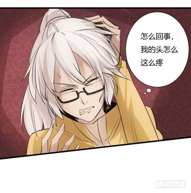 第3话 噩梦的开始-第3话
