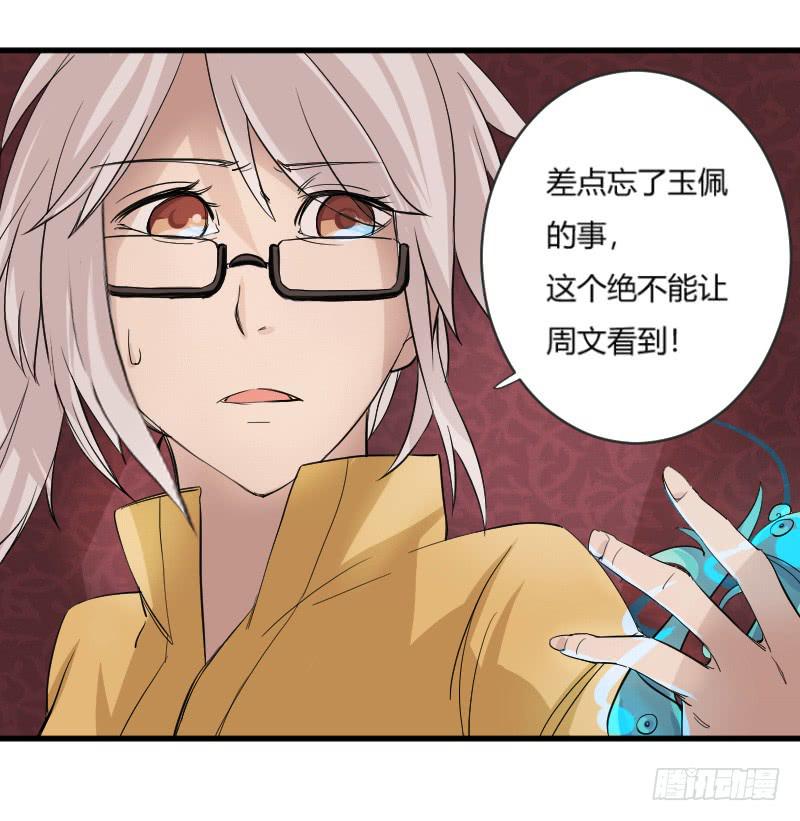 第3话 噩梦的开始-第3话