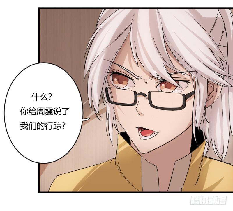 第3话 噩梦的开始-第3话