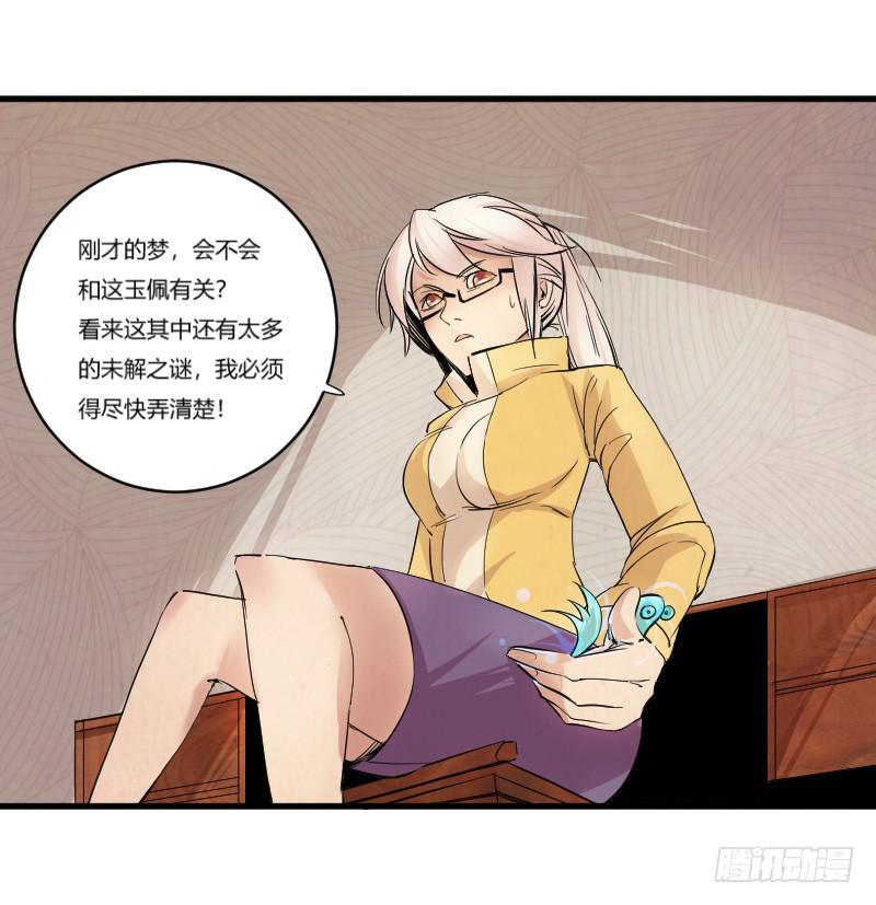 第3话 噩梦的开始-第3话