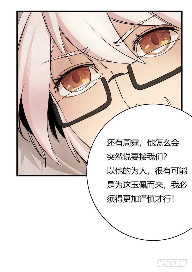 第3话 噩梦的开始-第3话