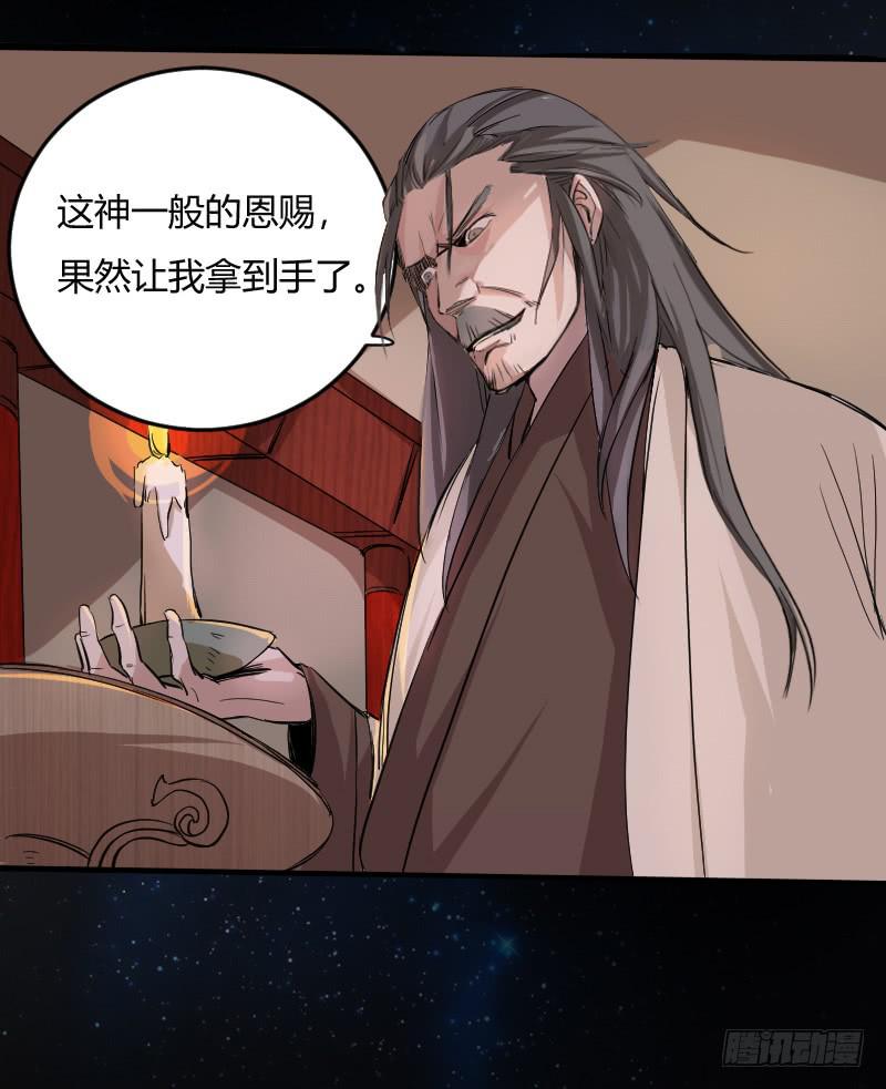 第3话 噩梦的开始-第3话