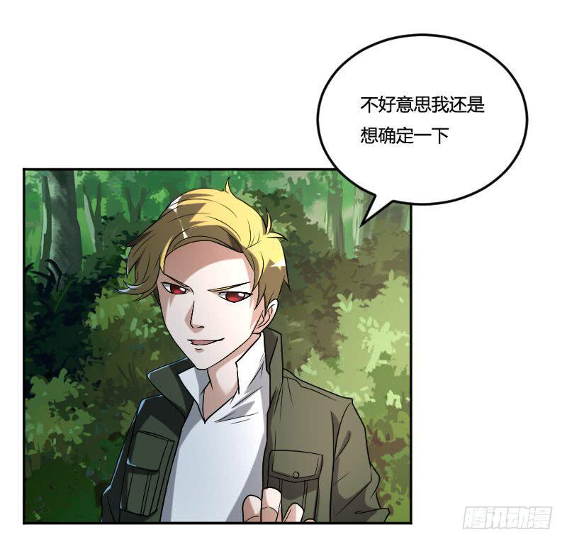 第21话 这人竟然如此面熟-第21话