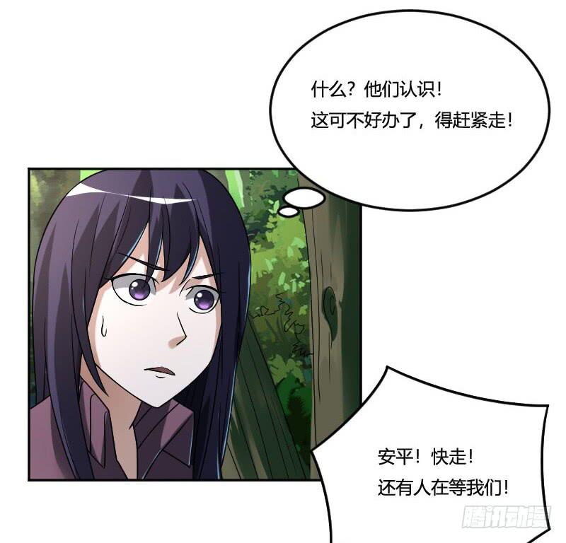 第21话 这人竟然如此面熟-第21话