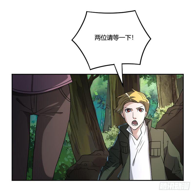 第21话 这人竟然如此面熟-第21话