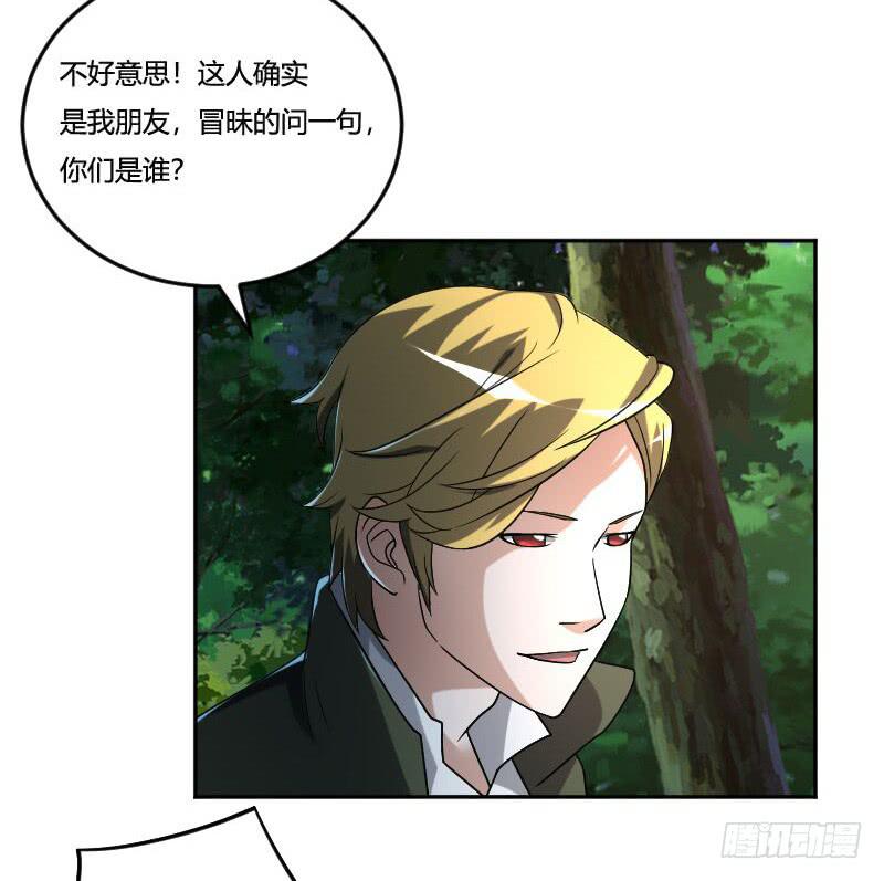 第21话 这人竟然如此面熟-第21话