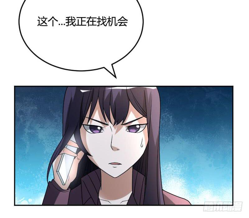 第23话 你敢违抗我的命令-第23话