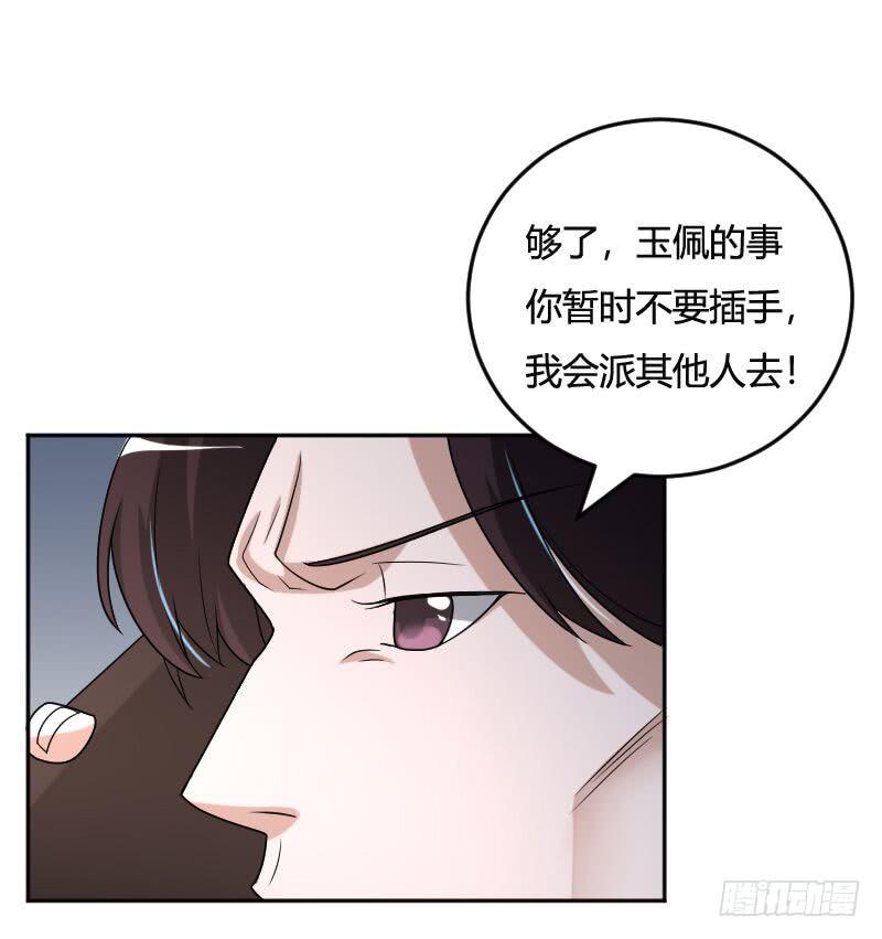 第23话 你敢违抗我的命令-第23话
