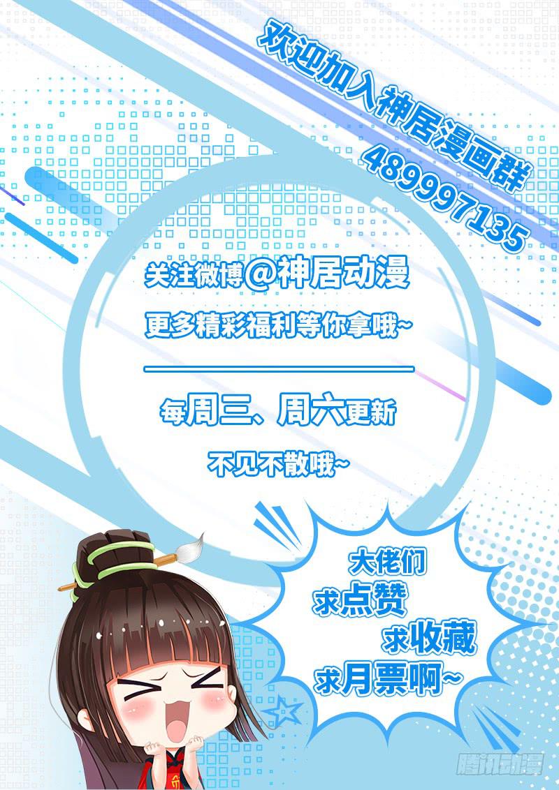 第23话 你敢违抗我的命令-第23话