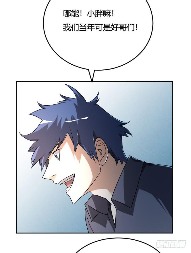 第23话 你敢违抗我的命令-第23话