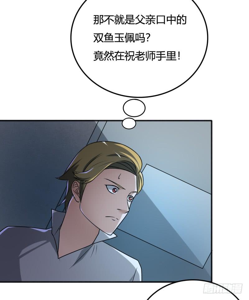 第25话 可疑的夜行者-第25话