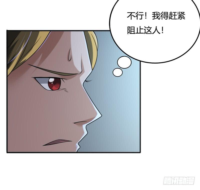 第25话 可疑的夜行者-第25话
