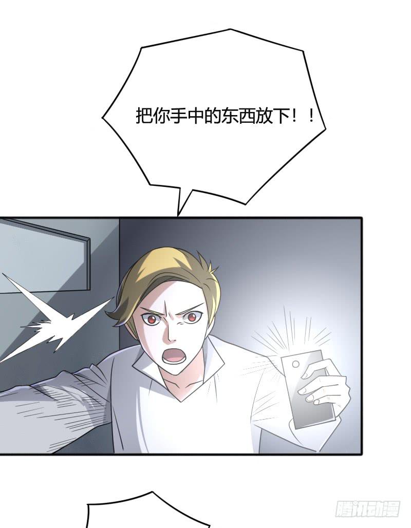 第25话 可疑的夜行者-第25话