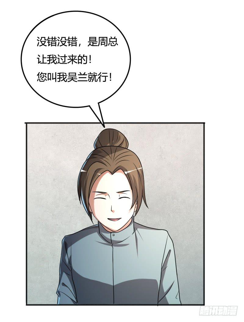 第25话 可疑的夜行者-第25话