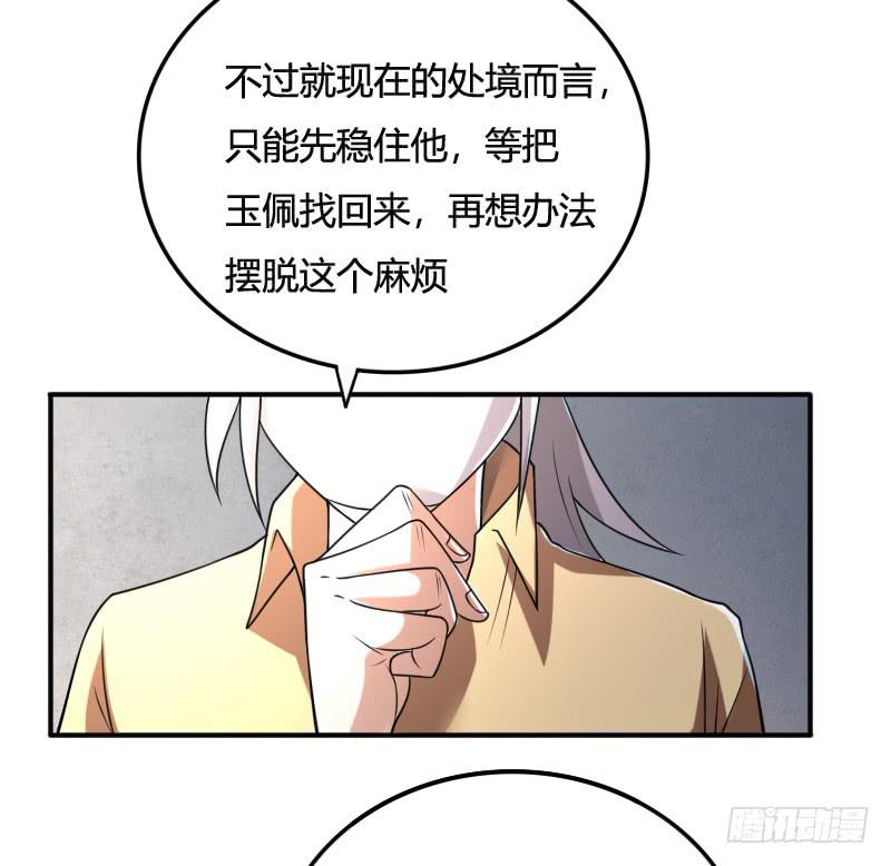 第27话 原来是她？-第27话