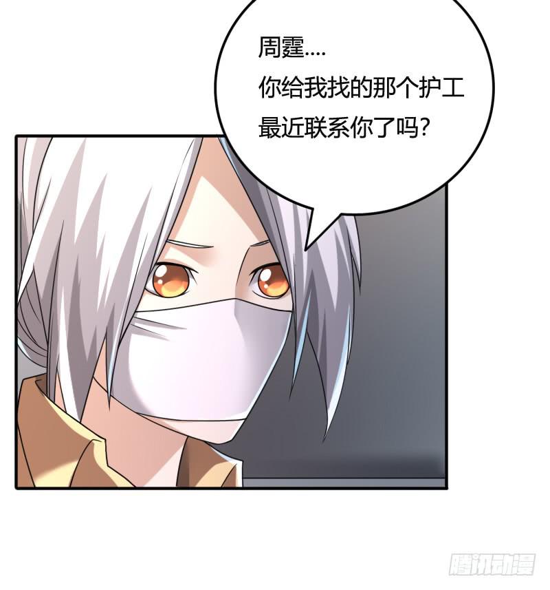 第27话 原来是她？-第27话