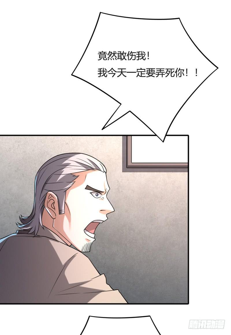 第29话 我要让你永远消失-第29话