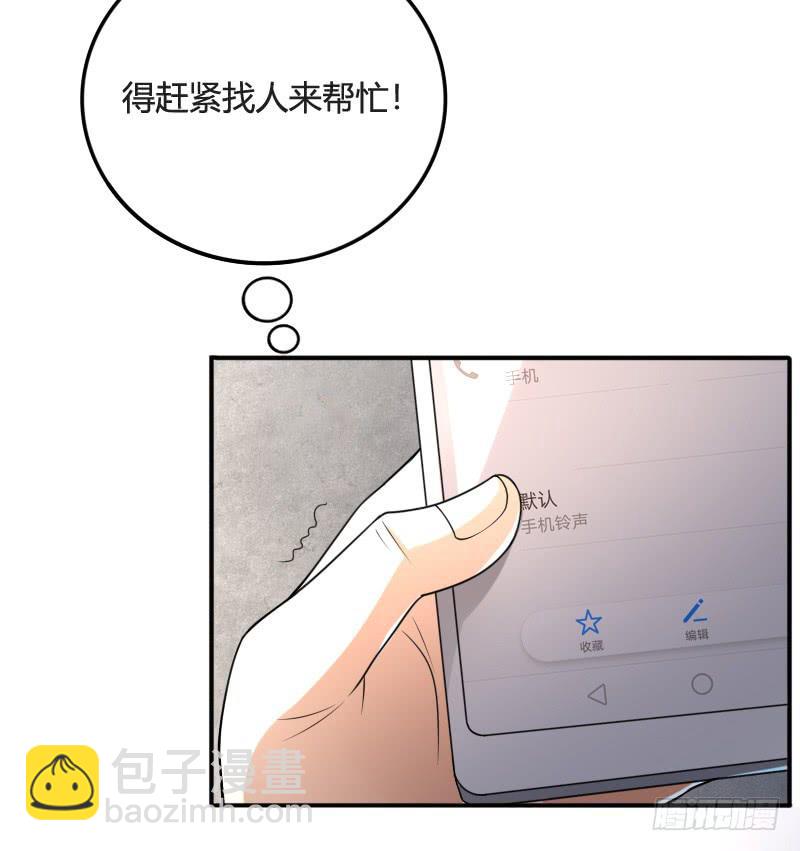 第29话 我要让你永远消失-第29话