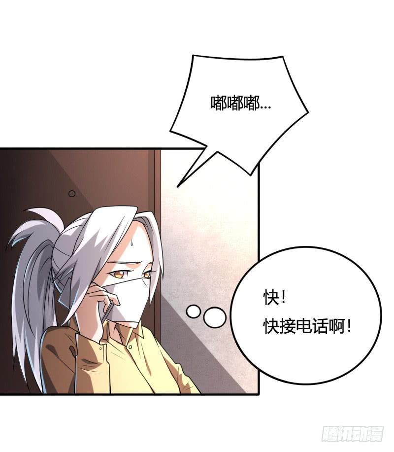 第29话 我要让你永远消失-第29话