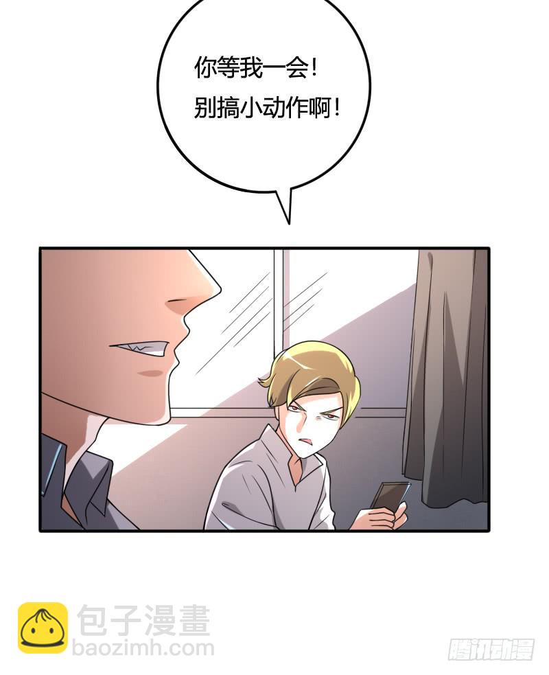 第29话 我要让你永远消失-第29话