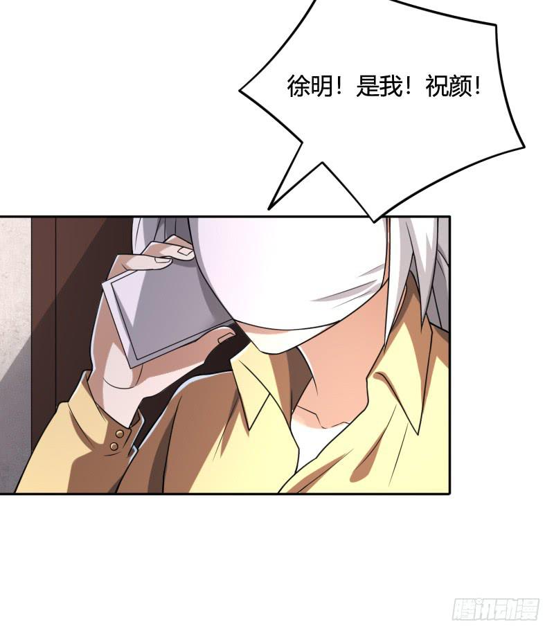 第29话 我要让你永远消失-第29话