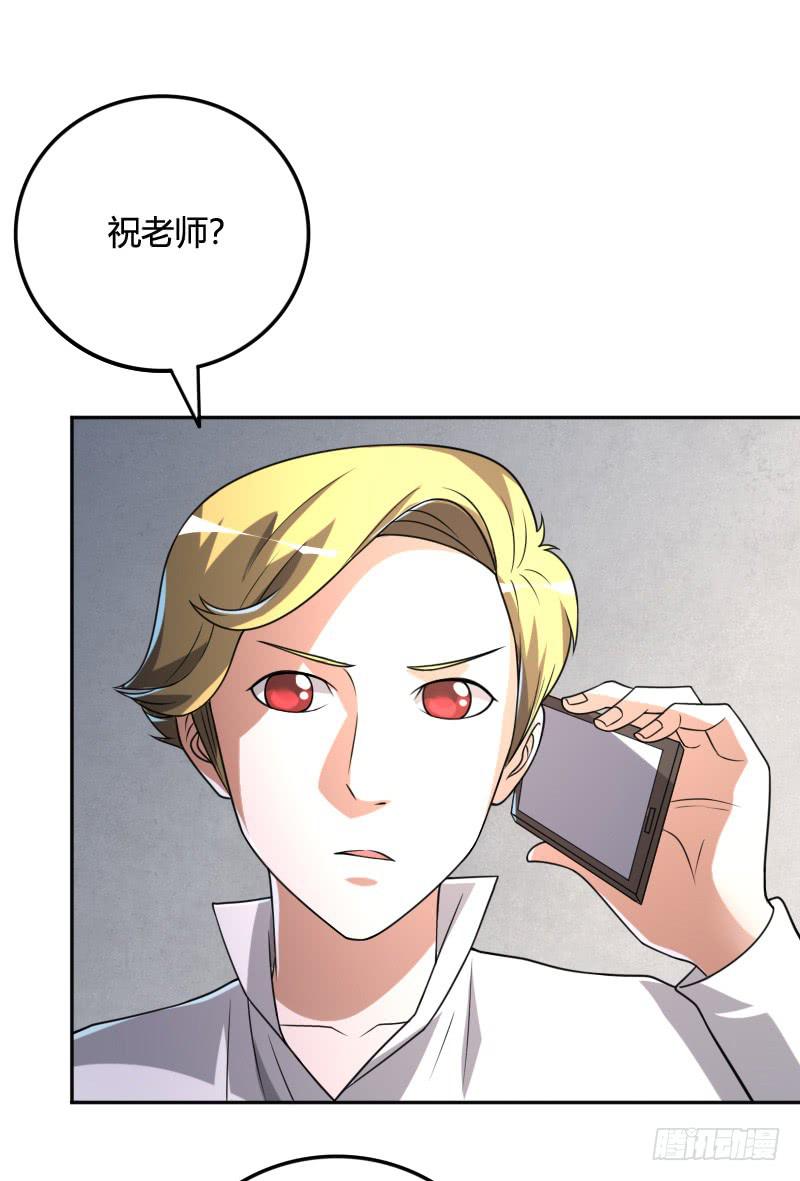 第29话 我要让你永远消失-第29话