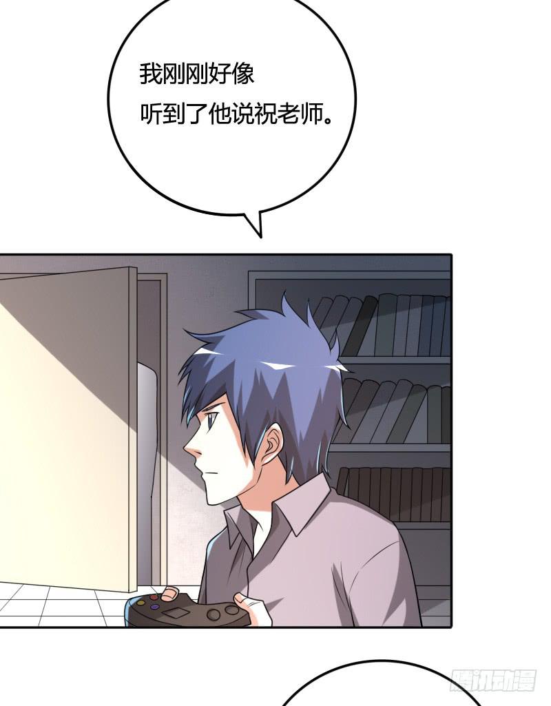 第29话 我要让你永远消失-第29话