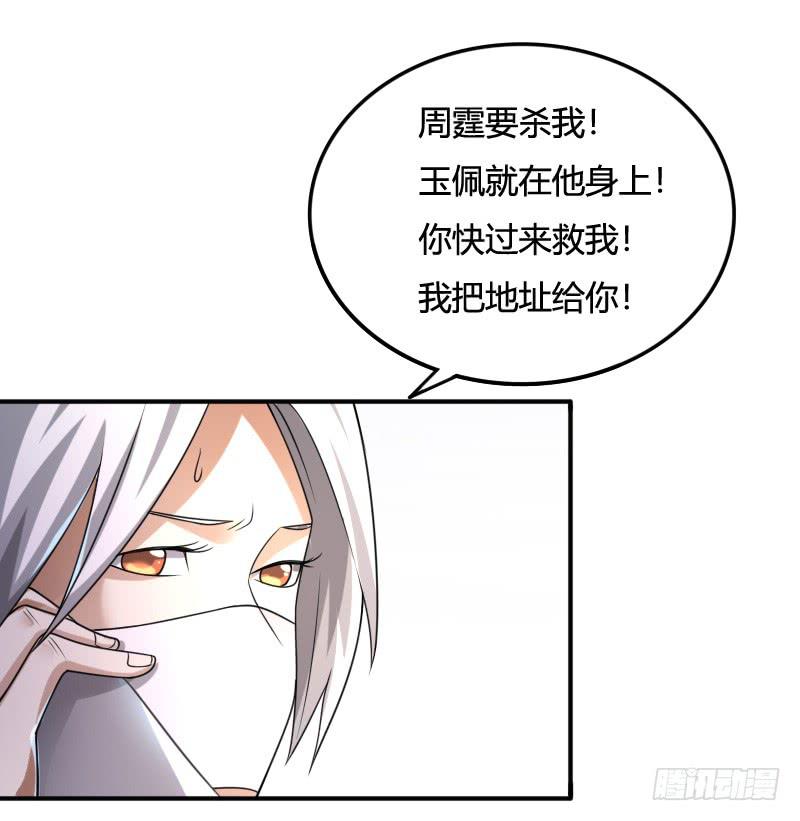 第29话 我要让你永远消失-第29话