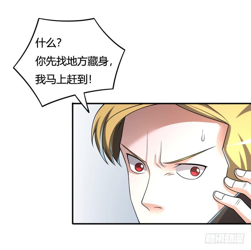 第29话 我要让你永远消失-第29话