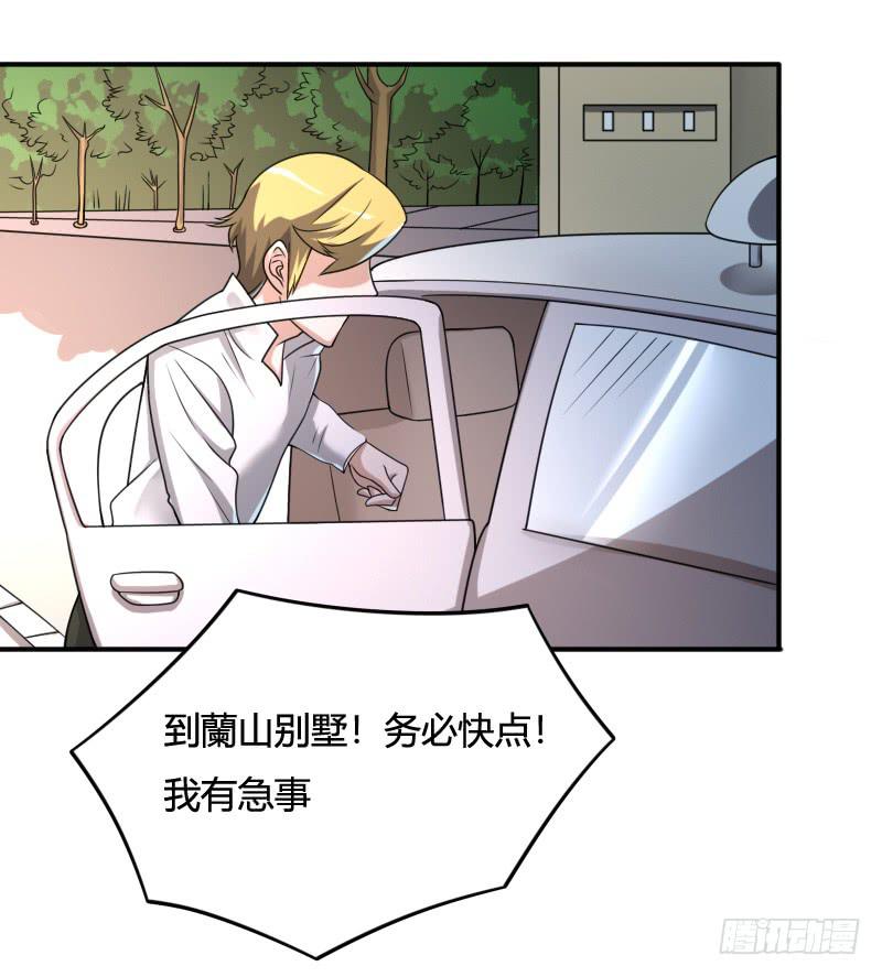 第29话 我要让你永远消失-第29话