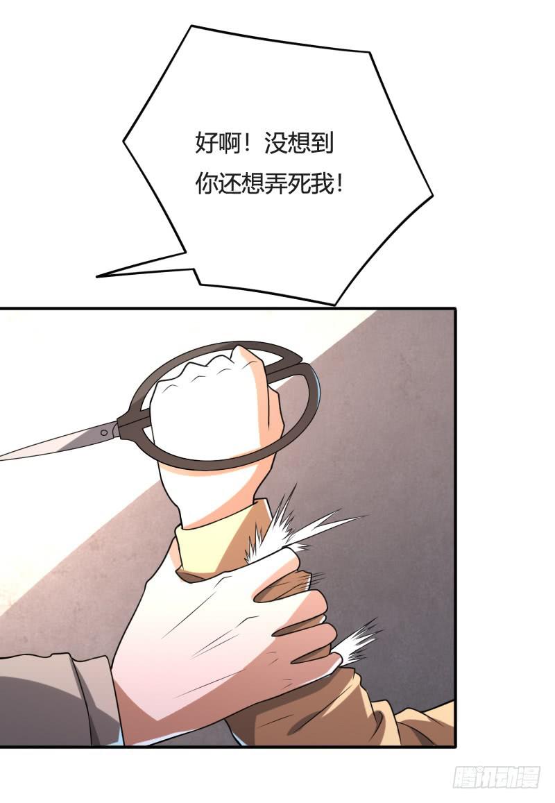 第29话 我要让你永远消失-第29话