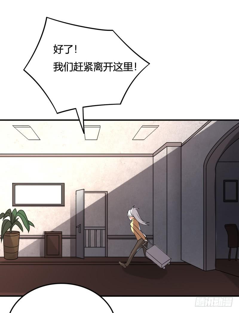 第31话 离开这里！-第31话
