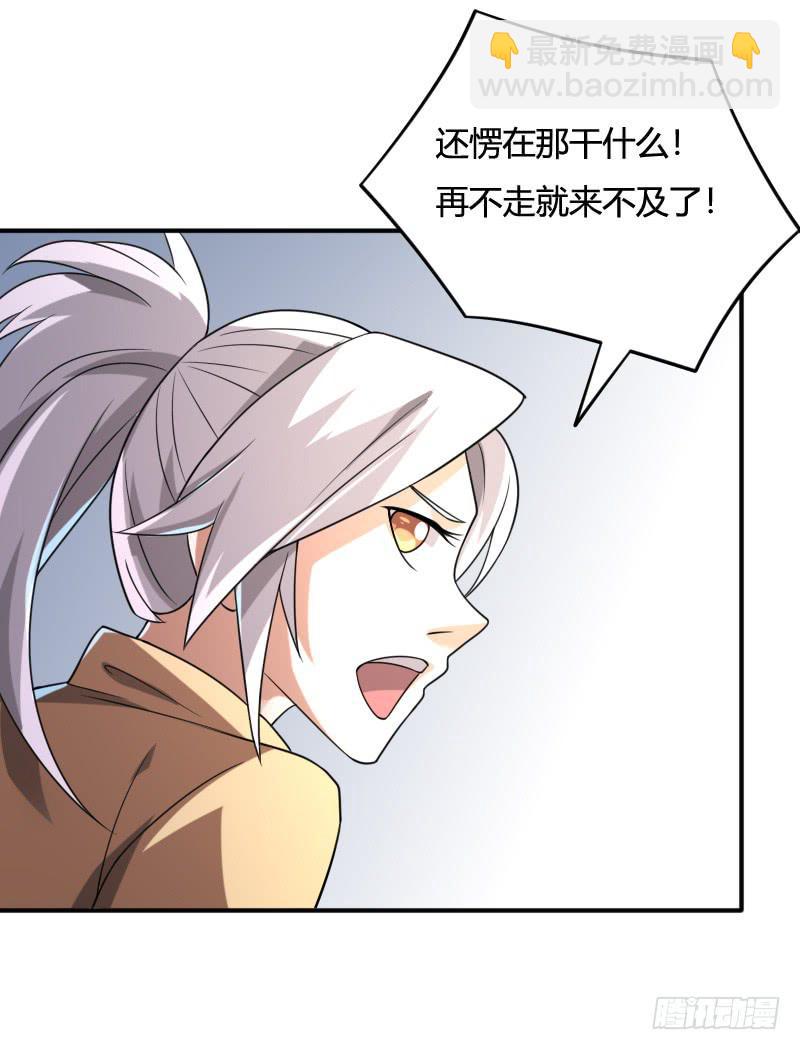 第31话 离开这里！-第31话
