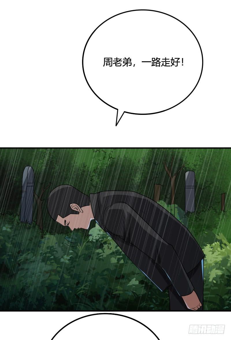 第33话 葬礼-第33话