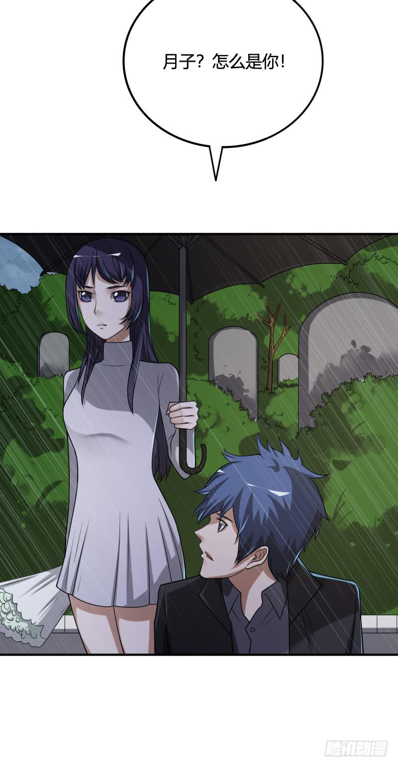第33话 葬礼-第33话