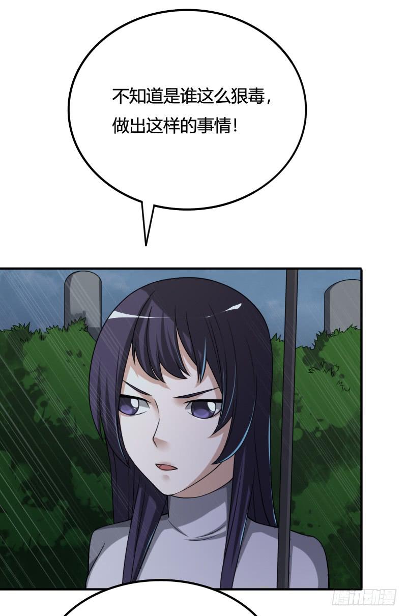 第33话 葬礼-第33话