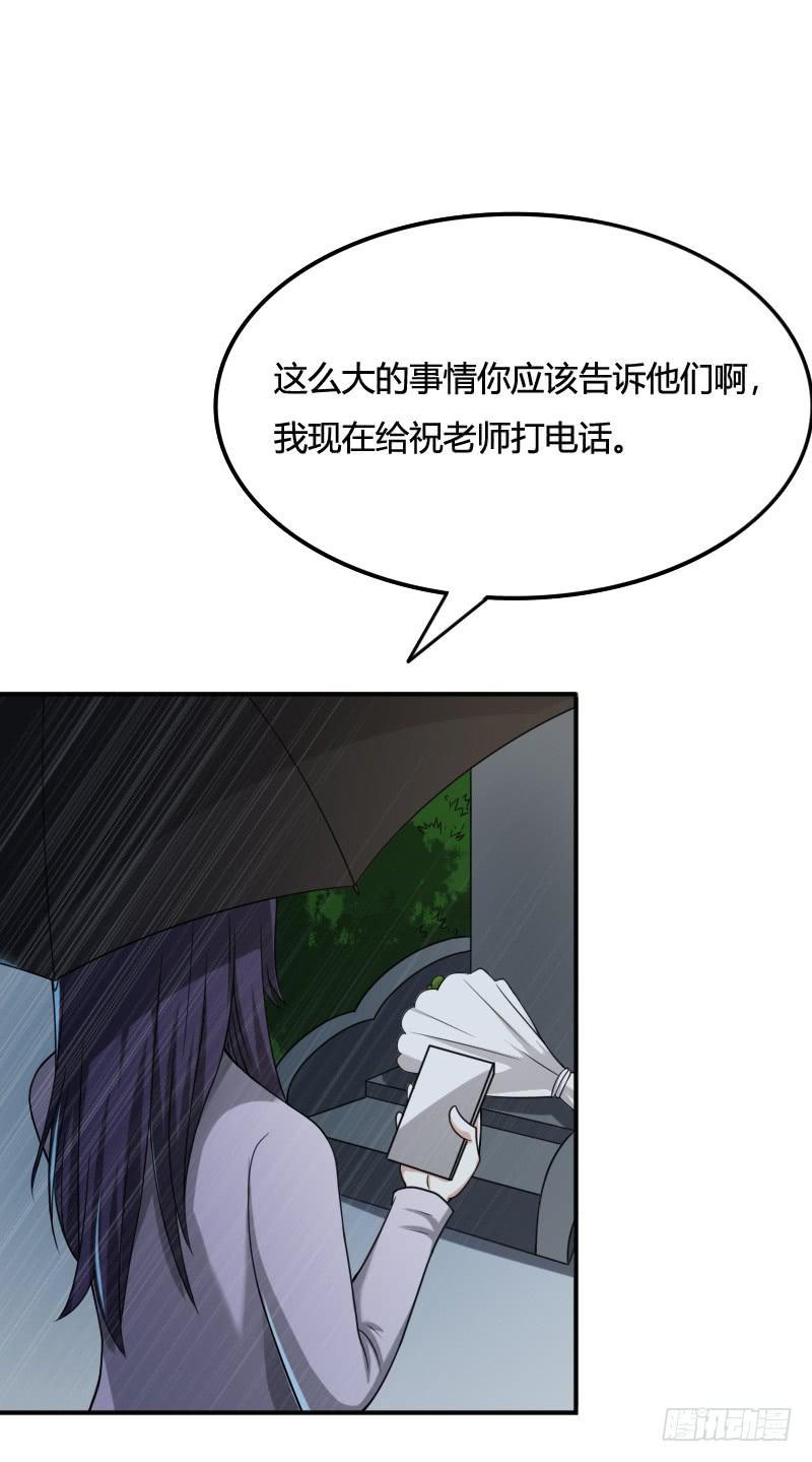 第33话 葬礼-第33话