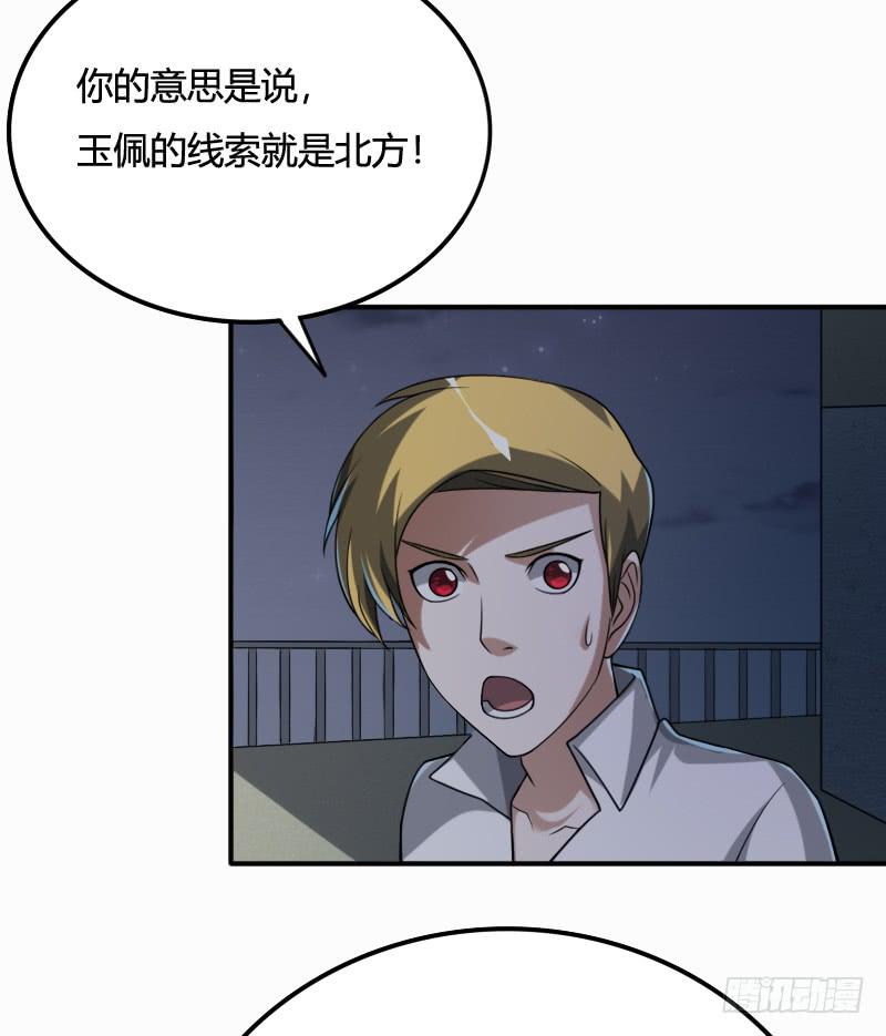第33话 葬礼-第33话